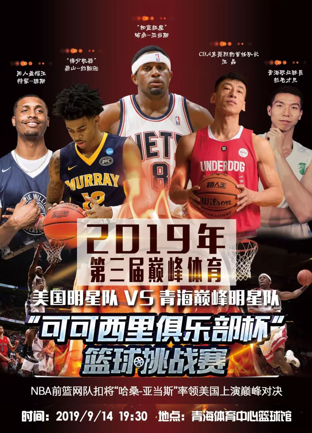 向篮筐在面