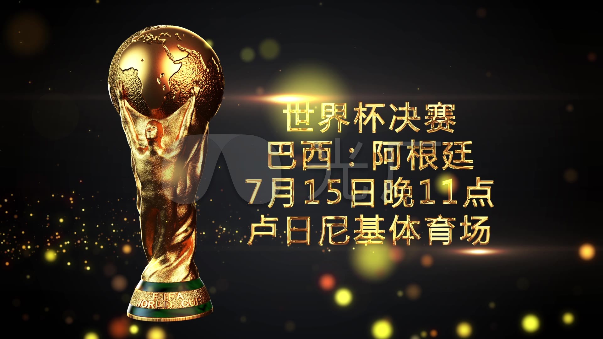 游戏激发